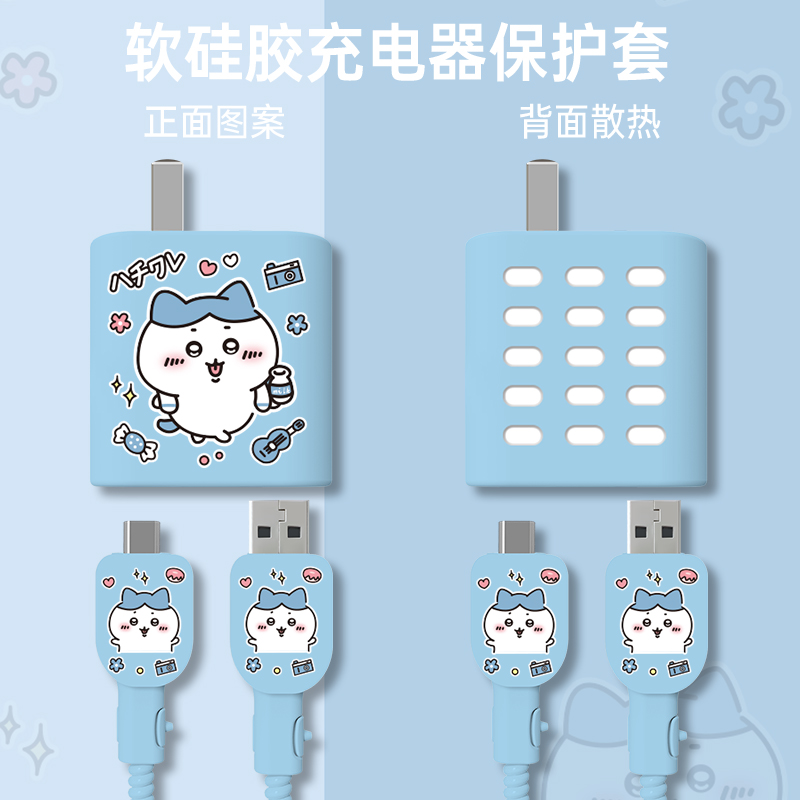 适用于OPPO80/100w充电器保护套