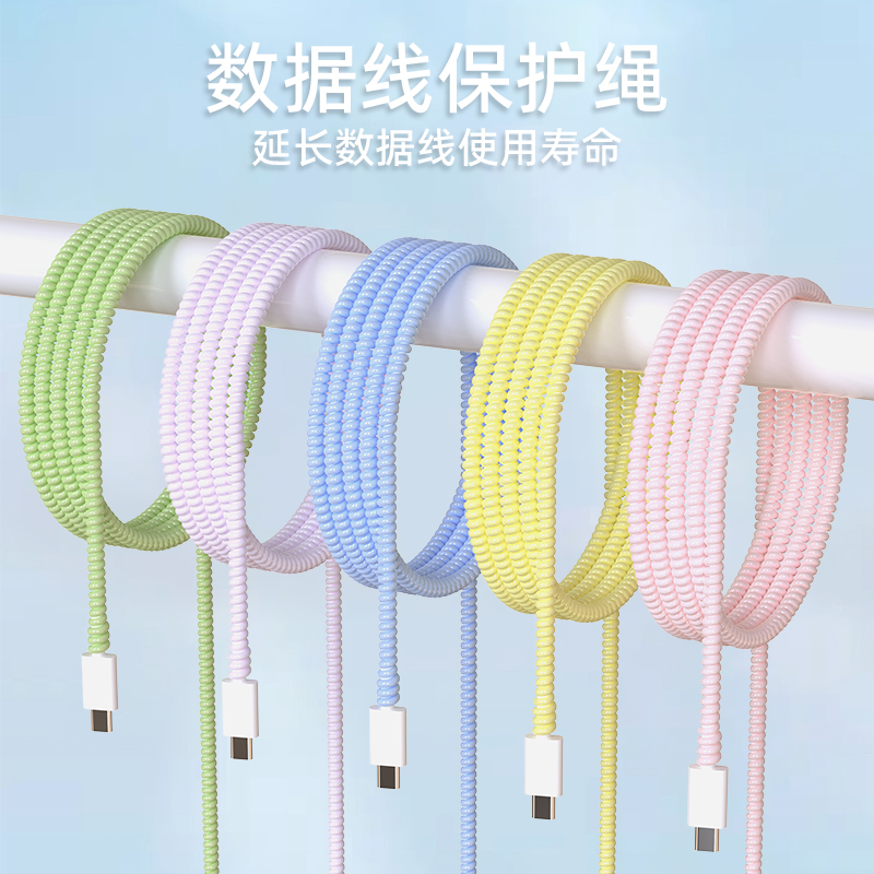 手机数据线保护绳保护套水晶款缠绕线适用oppo华为苹果141516vivo绕线器小米iPhone20w彩色防折断通用耳机线