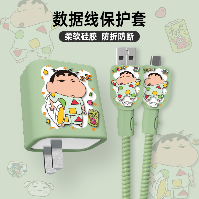 适用于小米100w卡通充电器保护套