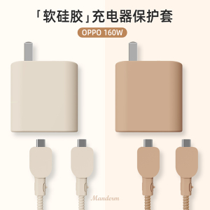 适用于真我Realme GT Neo3 150W版手机充电器保护套壳一加OnePlus AcePro160W一加ACE透明数据线保护套硅胶壳