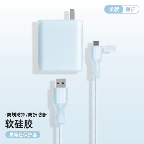 适用于小米100W/90W充电器保护套