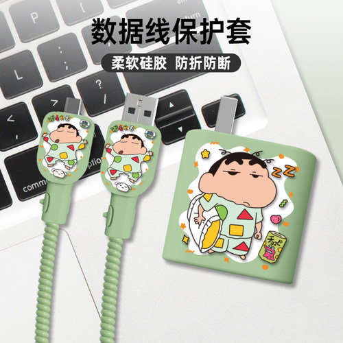 适用于小米17数据线保护套100w