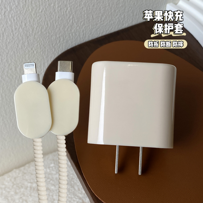 苹果14promax数据线保护套iphone13充电器保护壳12/11promax充电线手机15pro线防折断新款20w快充头缠绕线