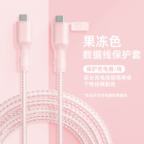适用于vivo100w数据线保护套120w