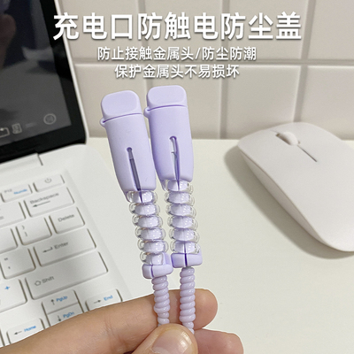 适用于苹果安卓数据线保护套防断