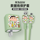 6pro Vs2荣耀Magic5 荣耀Magic 荣耀66W充电器保护套适用于荣耀Magic6 RSR pro 手机数据线保护套硅胶壳