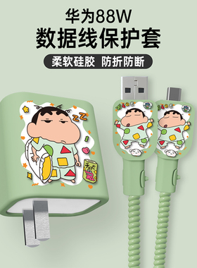 荣耀66W充电器保护套适用于荣耀Magic6/6pro 荣耀Magic V2 RSR / Vs2荣耀Magic5/pro 手机数据线保护套硅胶壳