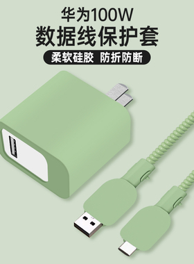 HUAWEI nova 12 Pro充电器保护套100W数据线保护套简约纯色硅胶软壳手机壳HUAWEI nova 12 Ultra nova12