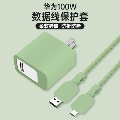 HUAWEInova12Pro充电器保护套