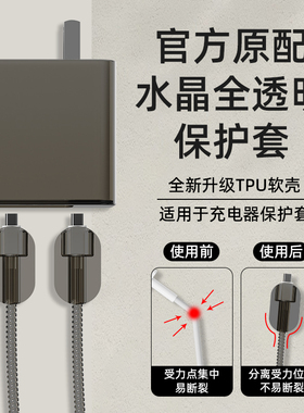 一加ACEpro/一加ace2Pro数据线保护套OPPOGTNeo5充电线保护线150W/160W水晶透黑缠绕防折断realme真我GTNeo3