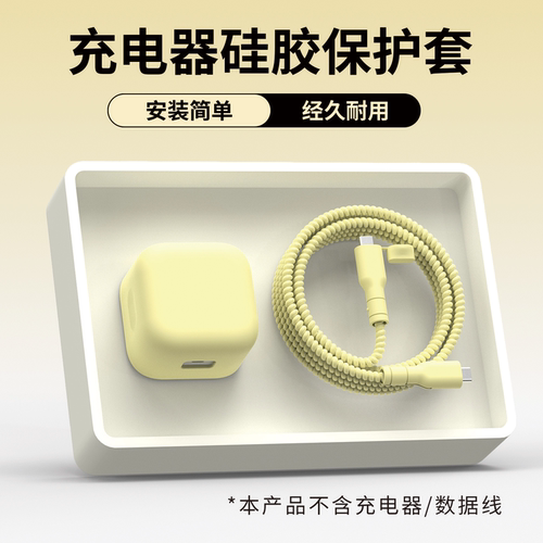 适用于苹果40w充电器保护套18pro