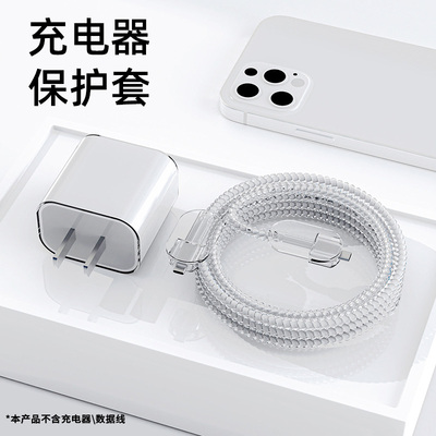 适用于苹果20W充电器保护套透明