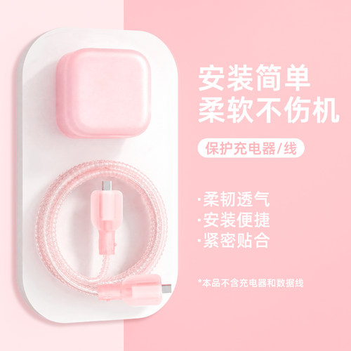 适用于苹果40w数据线保护套防断