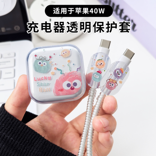 适用苹果40w透明印花充电保护套