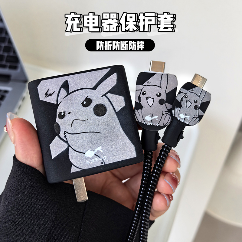 iQOOZ9Turbo充電器保護套