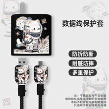 适用于小米Civi 4 Pro/红米Turbo3 /Note 14 Pro+硅胶印花款充电器保护套适用小米67/90w数据线缠线防折防断