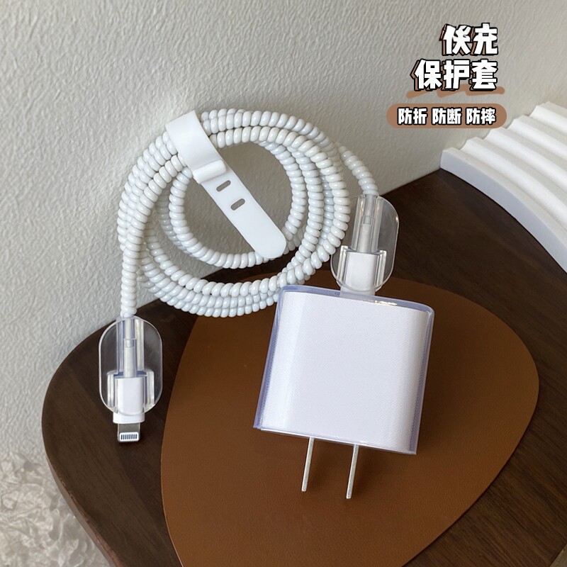 适用于苹果20W充电器保护套防折图片