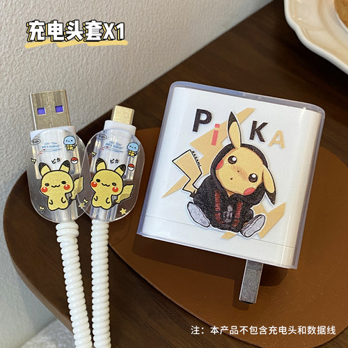 适用于小米67/100W充电器保护套