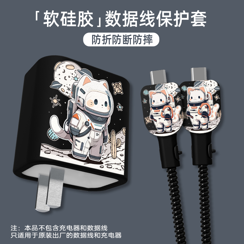 oppo160W充电器保护套防折断卡通