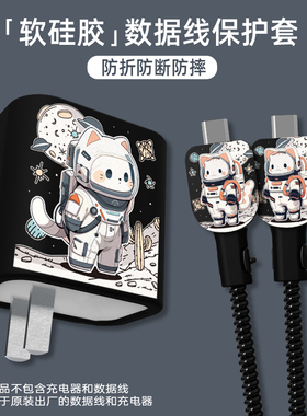OPPO160W充电器保护套一加ACE/一加ACE 2pro数据线保护套充电线缠绕线绳真我realmeGT Neo3/150W硅胶印花软壳