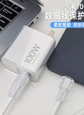 适用于小米17数据线保护套缠线小米100w【MDY-18-EW】充电器保护套小米17pro/17promax手机耳机破损修复线套
