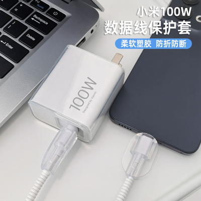 适用100w小米17透明充电器保护套