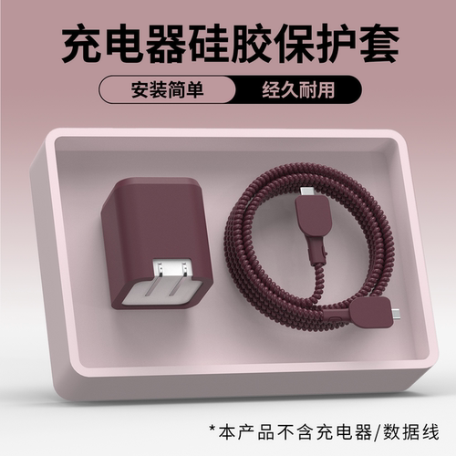适用于摩尔菲氮化镓45w充电器套