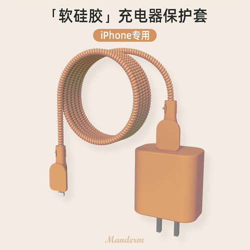 苹果20W充电器硅胶软壳彩色线