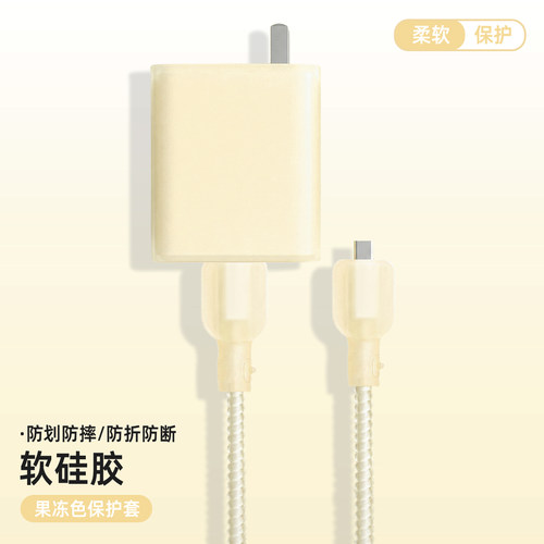 适用于OPPO67w充电器保护套简约