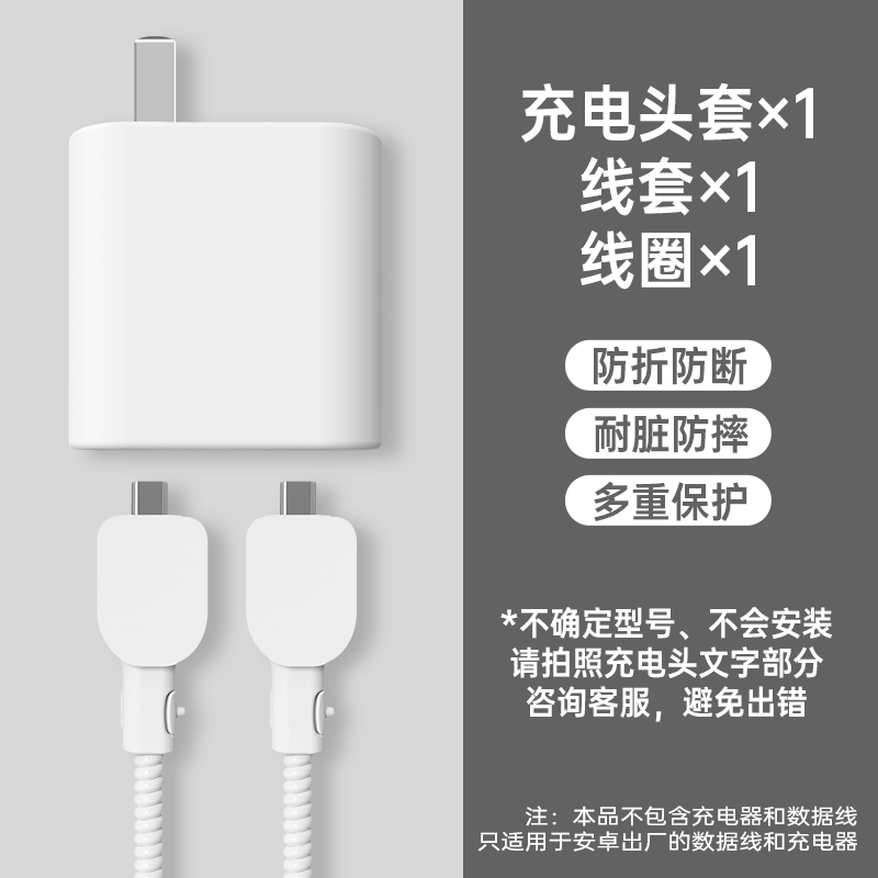 适用于华为nova14Pro/Pura80Pro华为100w冰糖全能充电器保护套Pura80Pro+新款充电器保护套缠绕线防断硅胶