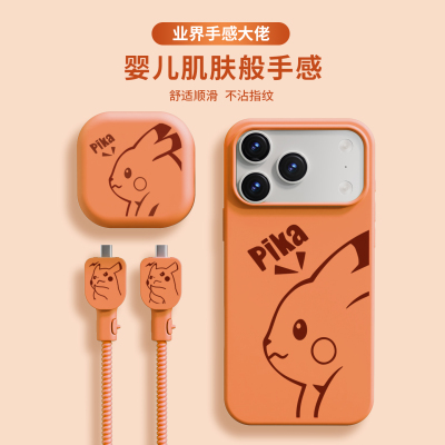 适用于苹果17pro充电器保护套