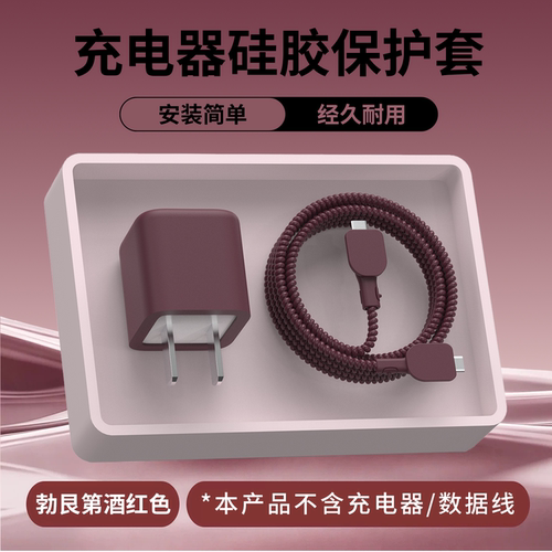 适用于图拉斯小冰块60w充电器套