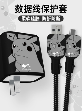 适用一加Ace6/一加15数据线充电器保护套120w充电线保护套防折断一加Ace5至尊版硅胶印花款快充头套防摔缠线