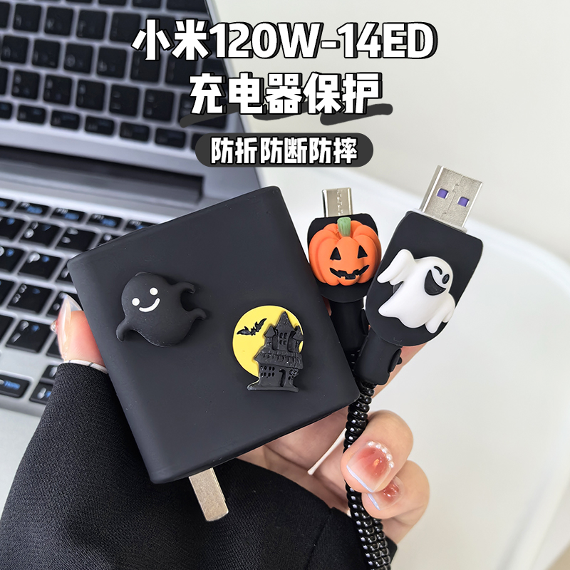 红米RedmiK70Pro充电器保护套