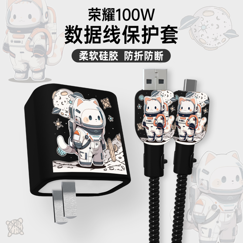 荣耀100 Pro充电器保护套硅胶印花软壳荣耀100手机数据线保护套适用于荣耀100W充电器头保护套荣耀90pro70pro,3C数码配件,充电器保护套,淘宝优惠券,粉丝福利购,淘宝优惠卷