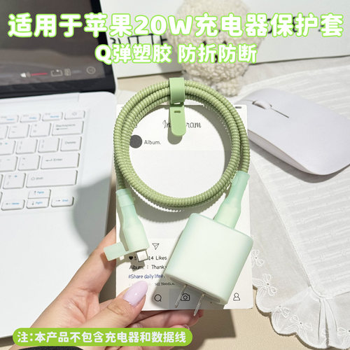 适用于苹果20w充电器保护套防水