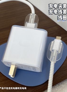 OPPO33W数据线保护套适用于oppo pad k9x reno7se findn a96 a97 真我realmeQ5i  V23手机充电器保护套防折断
