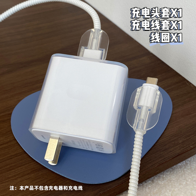 OPPO33W充电器套防折断