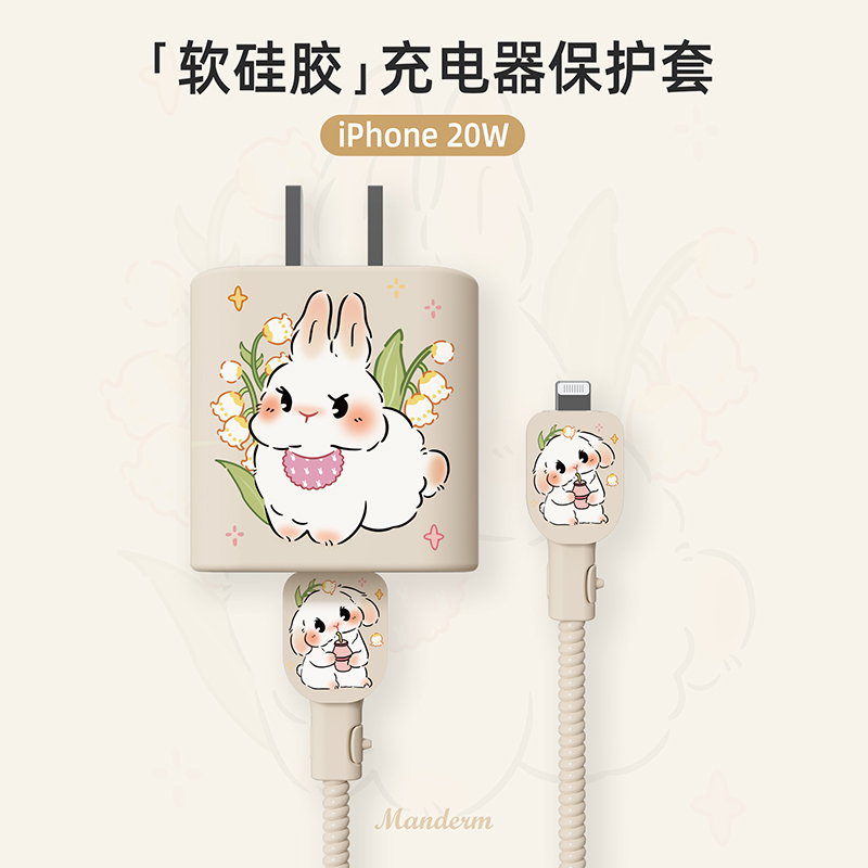 苹果16/15数据线保护套卡通iphone14plus手机充电线头防折断12充电器缠绕绳20w快充头ipad硅胶壳11Promax