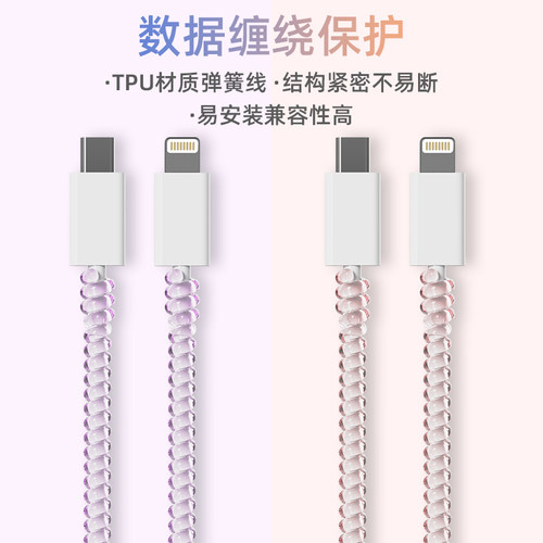 新升级缠绕线透明彩色款通用型