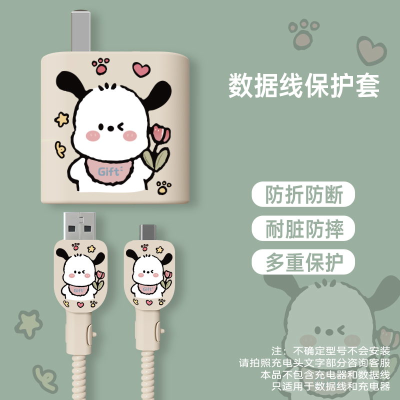 适用于红米k80至尊版充电保护套