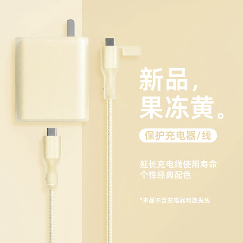 适用于vivo100W120W充电器保护套