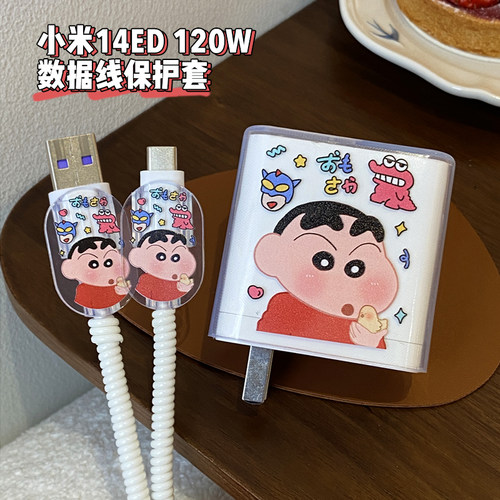 小米120W充电器保护套