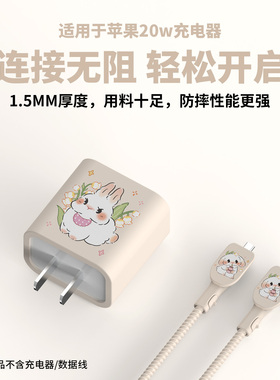 适用于苹果17Air充电器保护套20W快充头套苹果17数据线保护套iPhone16e/16Pro通用缠绕线苹果15/14防折断iPad