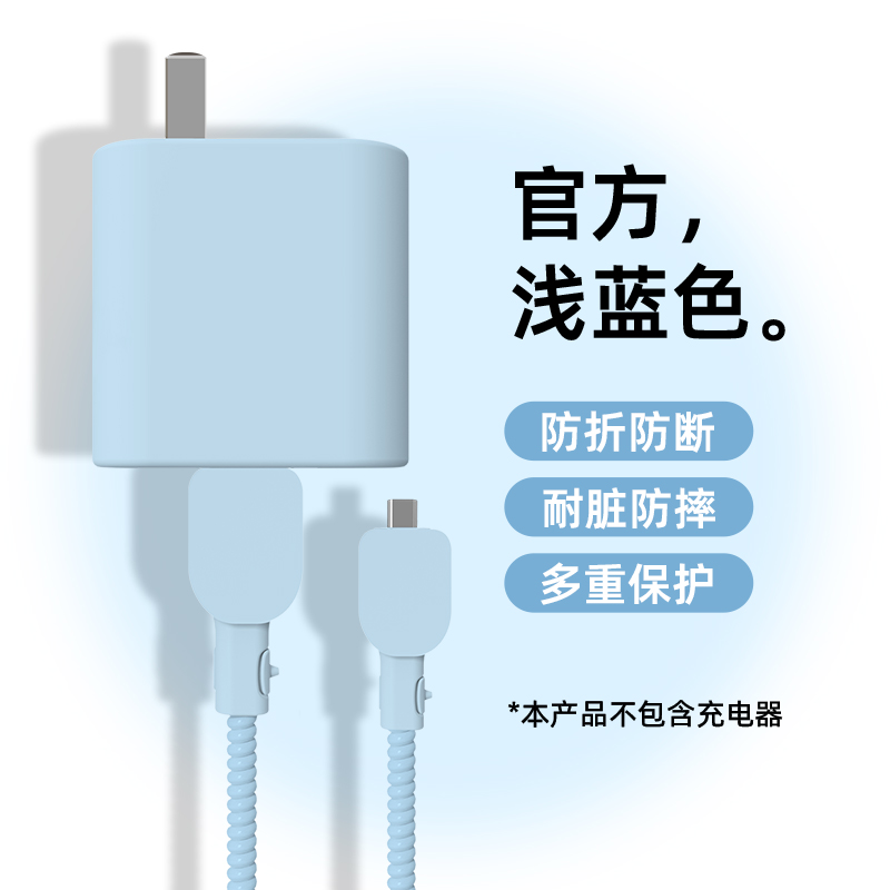 适用于华为Matext非凡大师充电器保护套MateX5/MateX3数据线耳机线修复线套华为mateX6硅胶纯色简约66/88w