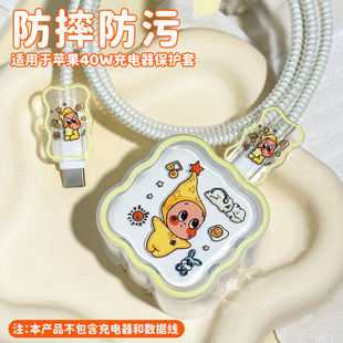 可爱卡通贴纸款双Type-C接口保护套防动物啃咬适用于苹果40w快充充电器保护套防刮耐磨双色透黄缠绕线防折断