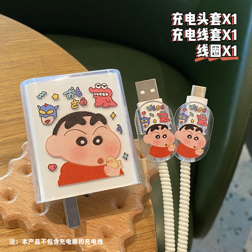 小米120W充电器保护套防折断