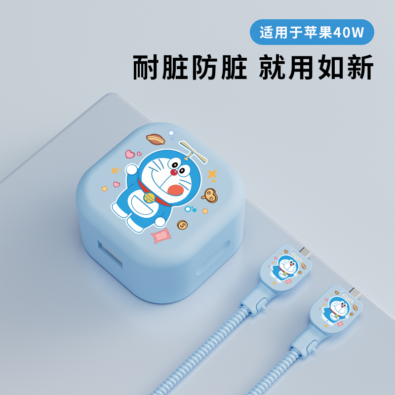 适用于苹果40w卡通充电器保护套