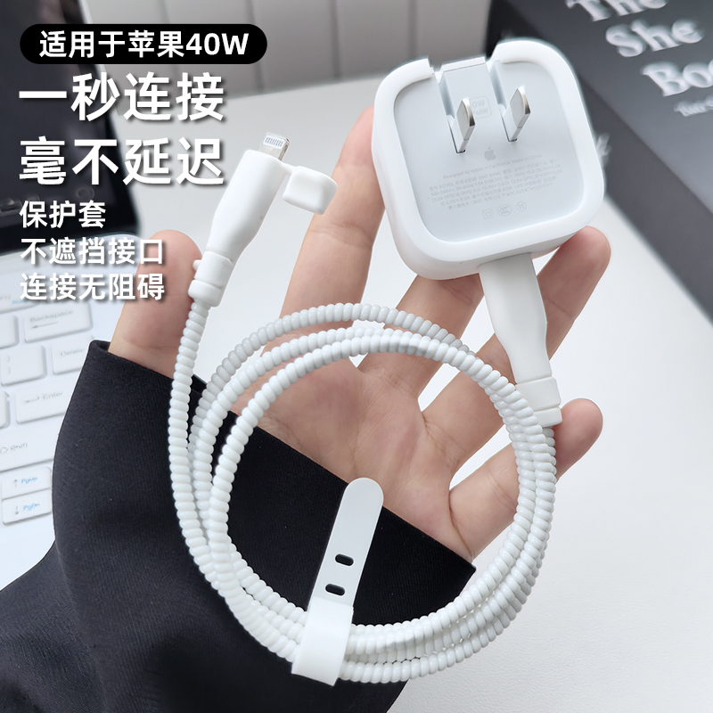 适用于40w苹果17充电器保护套壳