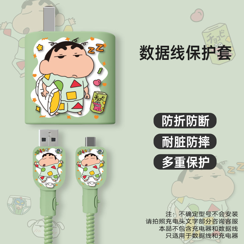 适用于OPPO80w印花充电器保护套图片